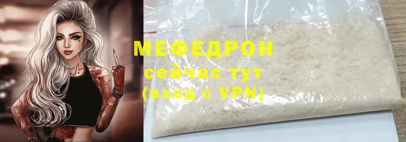 МЯУ-МЯУ mephedrone  Грязовец 