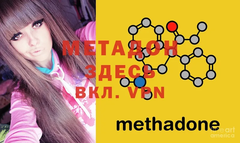 купить закладку  KRAKEN сайт  МЕТАДОН methadone  Грязовец 